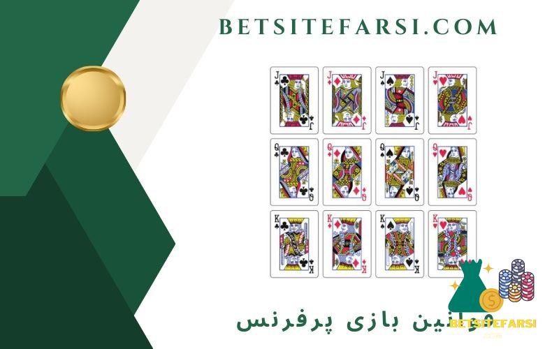 قوانین بازی پرفرنس چیست؟